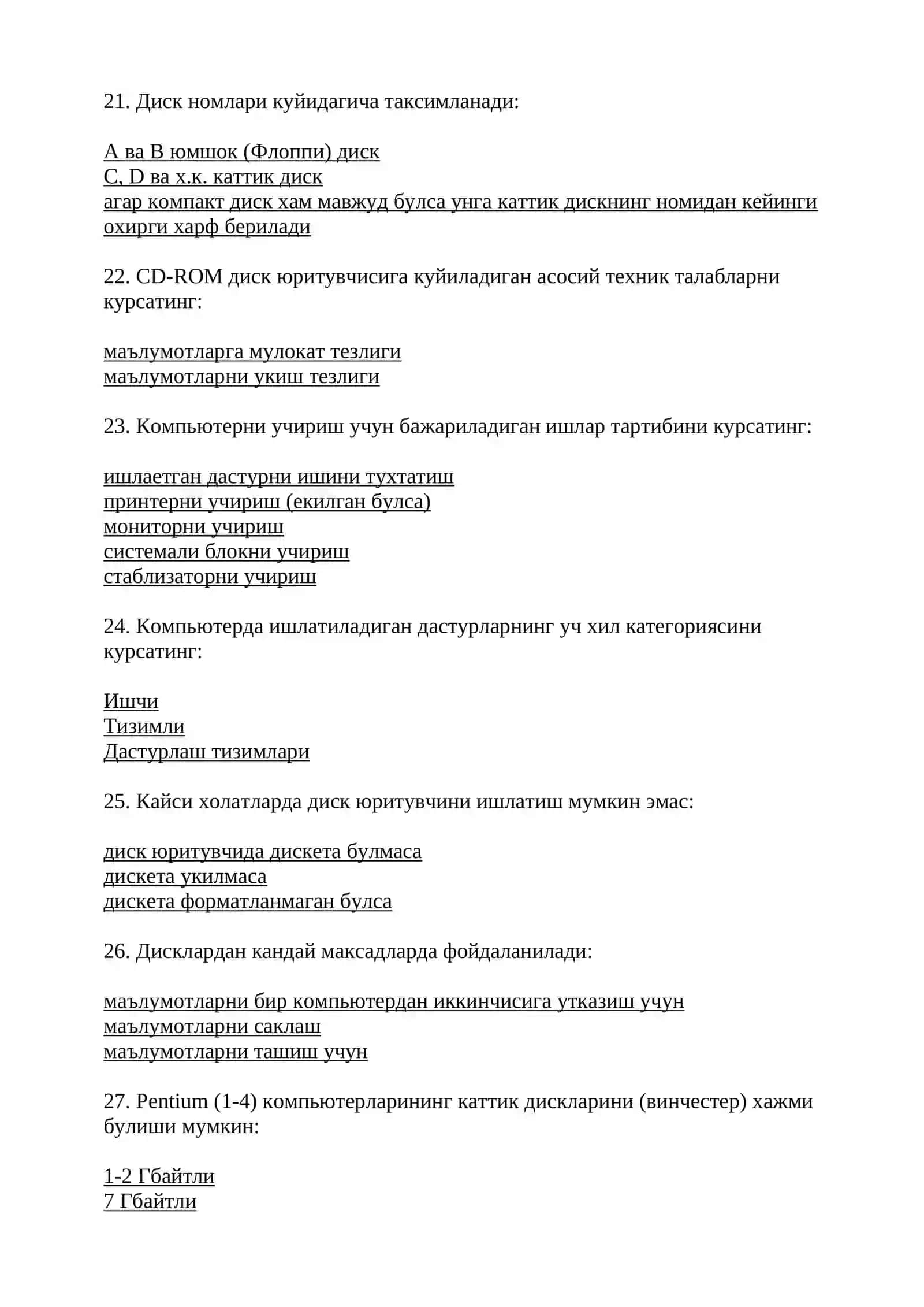 Компьютер 4