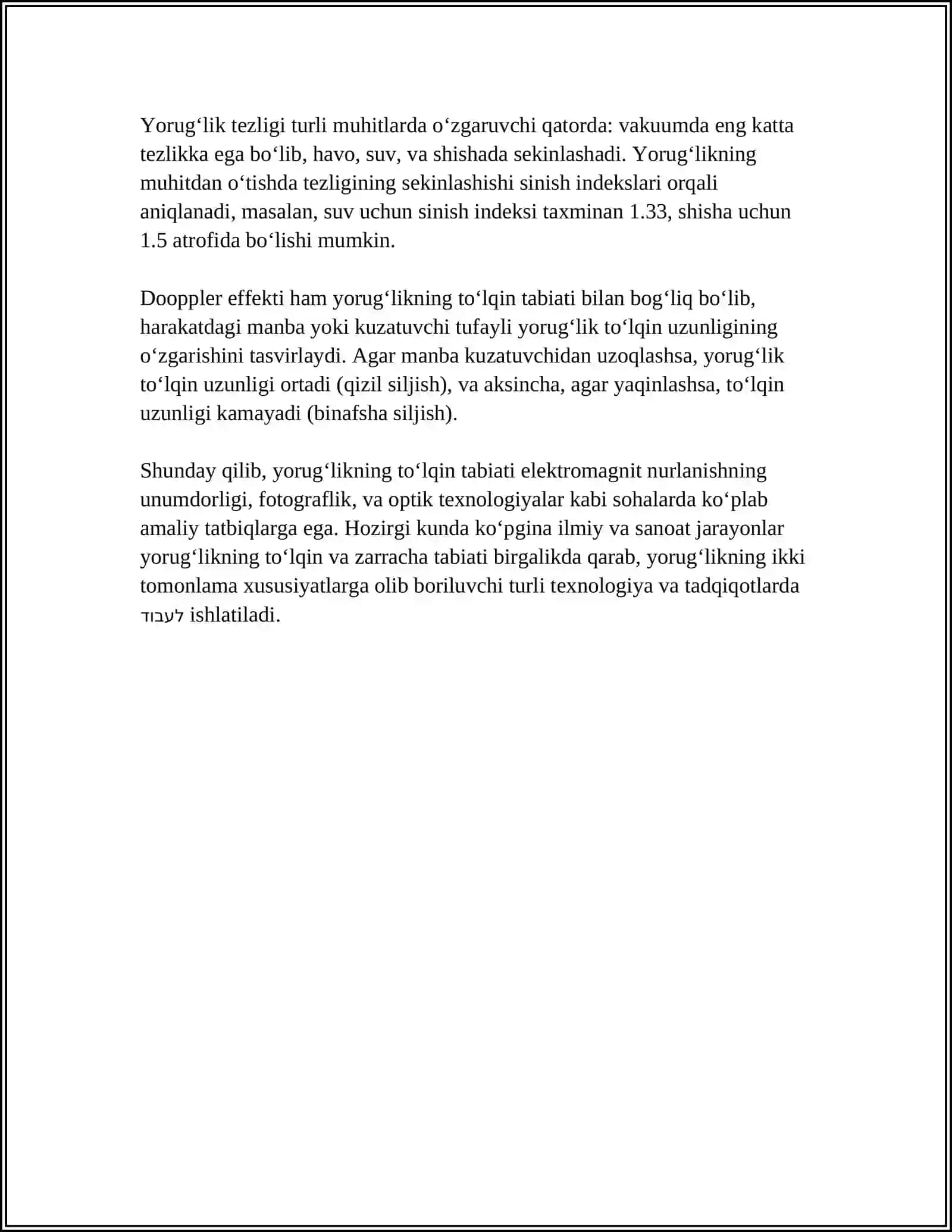 Yorugʻlikening toʻlqin asoslari 4
