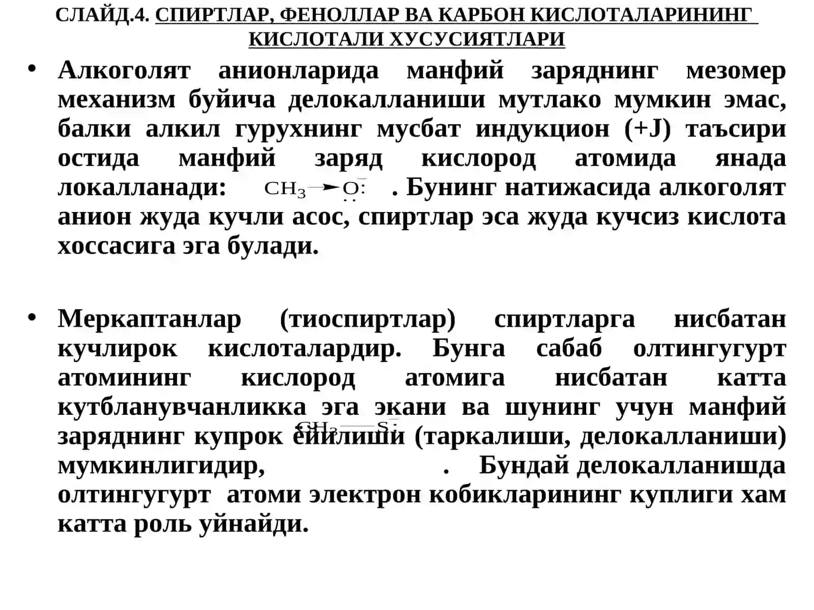Карбон кислоталари 4