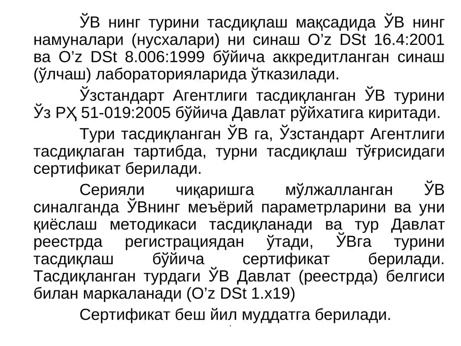 Ўлчаш воситаларининг метрологик тадбирларга тортилиши 4