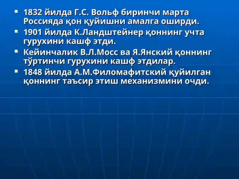 Қон ва қон ўрнини босувчи суюқликлар 4