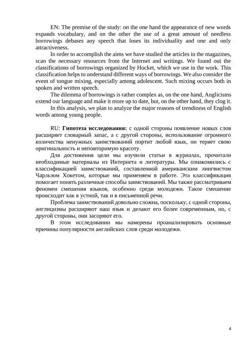 Russian borrowings and their influence on the English language 4