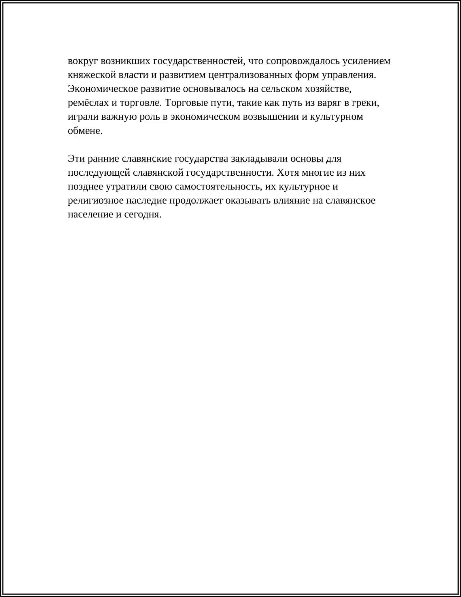 ИСТОРИЯ РОССИИ 4