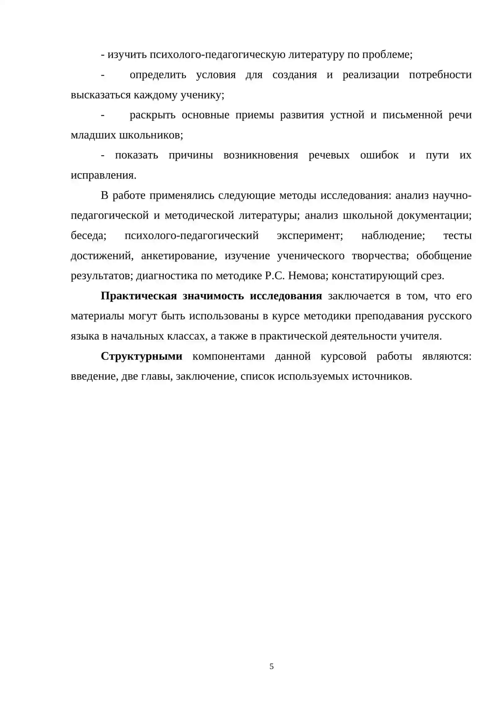 УСТНЫЕ И ПИСЬМЕННЫЕ ВЫСКАЗЫВАНИЯ УЧАЩИХСЯ НА ЛИНГВИСТИЧЕСКИЕ ТЕМЫ 4