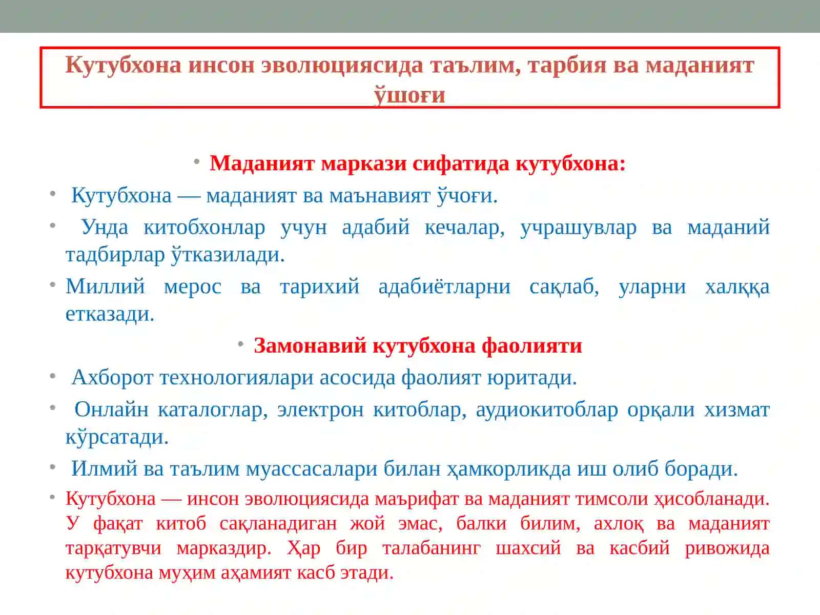 Кутубхона ва музей – таълим, тарбия ва ахборот маскани 4