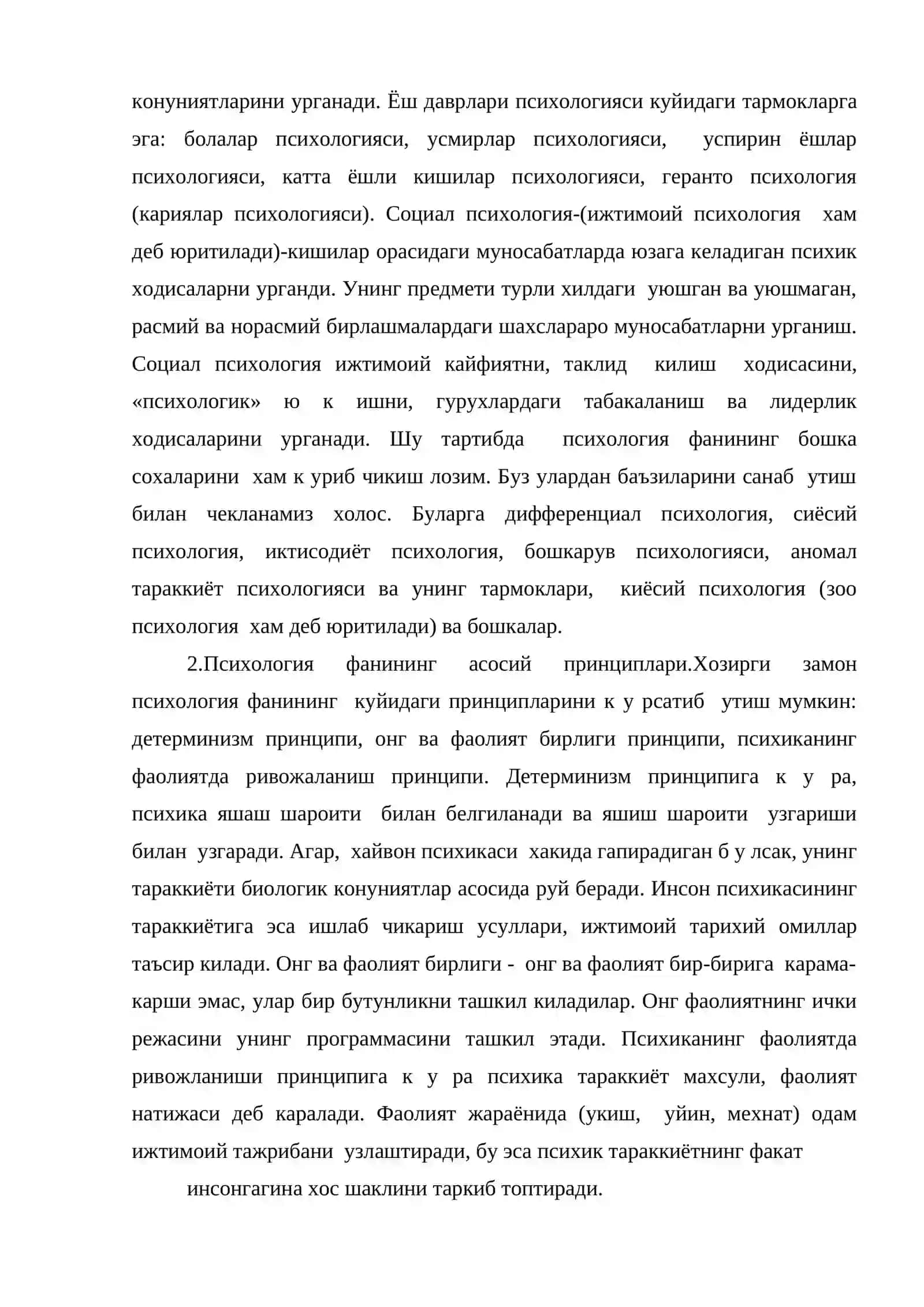 Хозирги замон психология фани 4