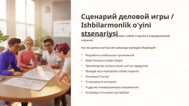 Деловая игра «Выбор стратегии предпринимательской деятельности в условиях риска» 4