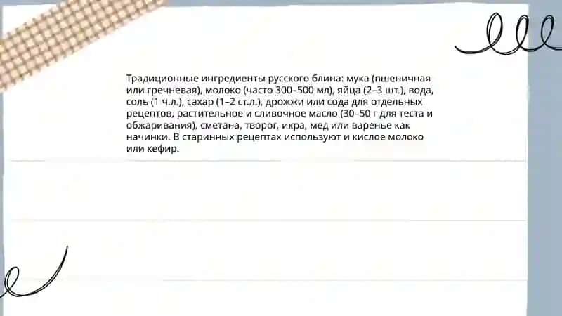 Блины русского народа 4