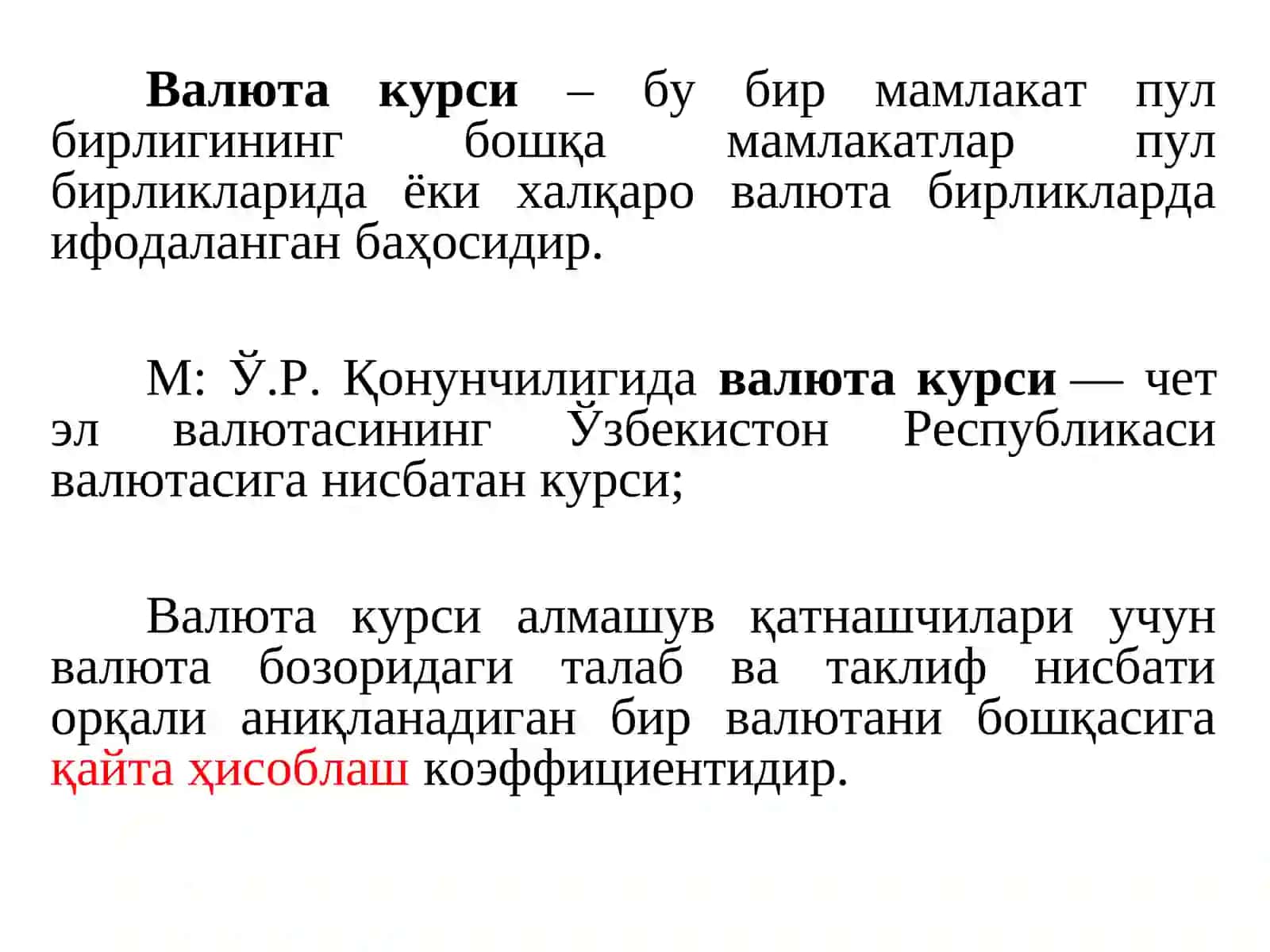 Тижорат банкларининг валюта операциялари 4