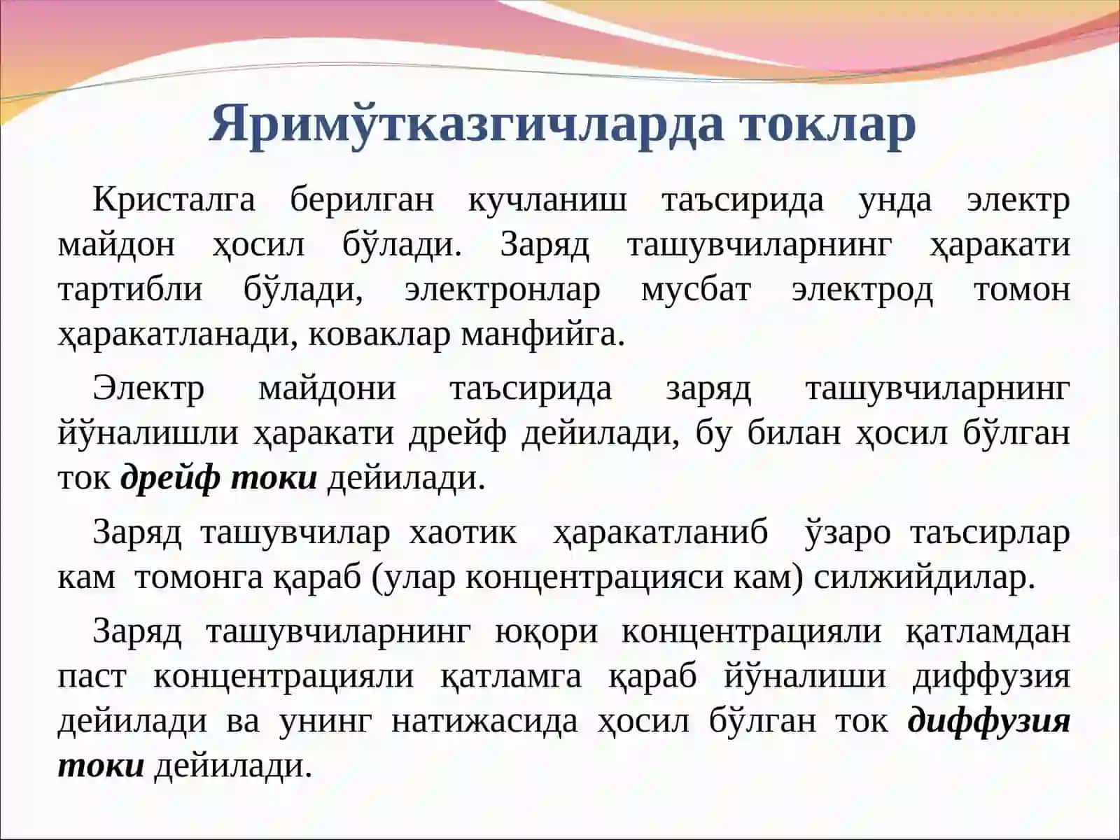 Яримўтказгичларда электр токи 4