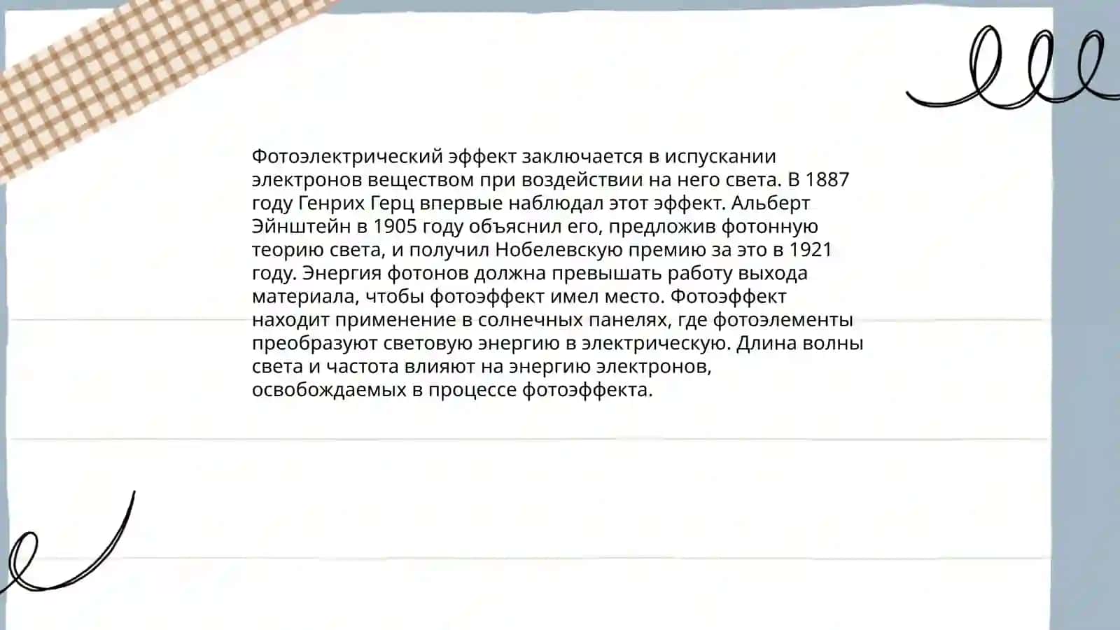 Альберт Ейнштейн 4