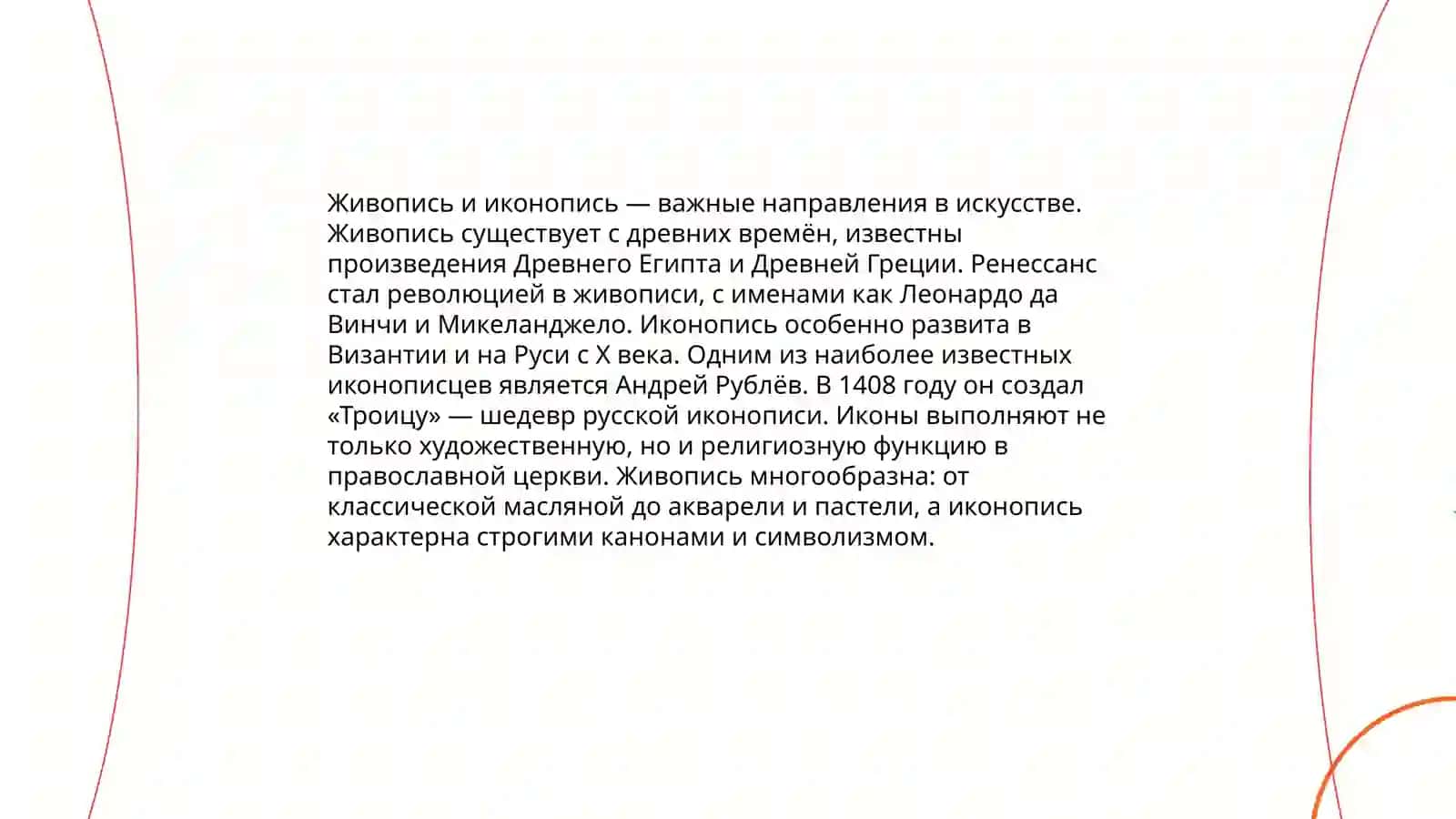 Золотой век русской культуры 4