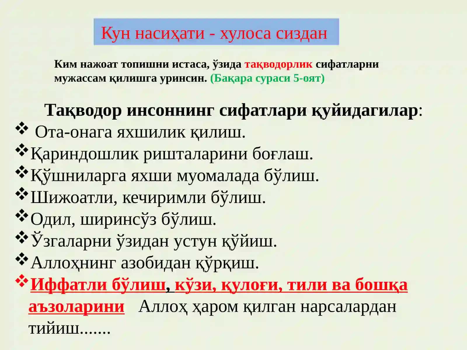 ЖалолиддинДавонийваунинг «АхлоқиЖалолий»асари 4