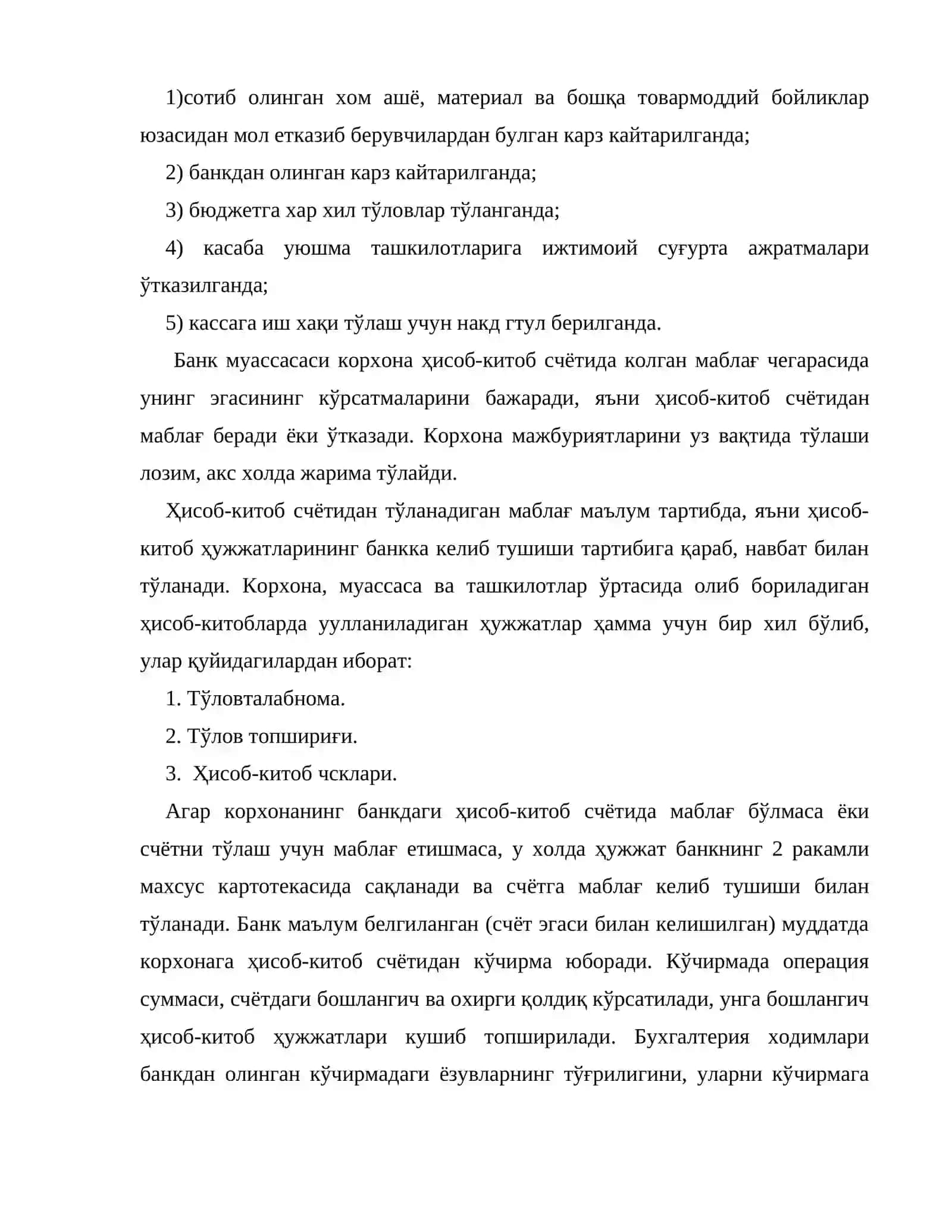Пул маблағлари ва ҳисоб-китоблар ҳисоби 4