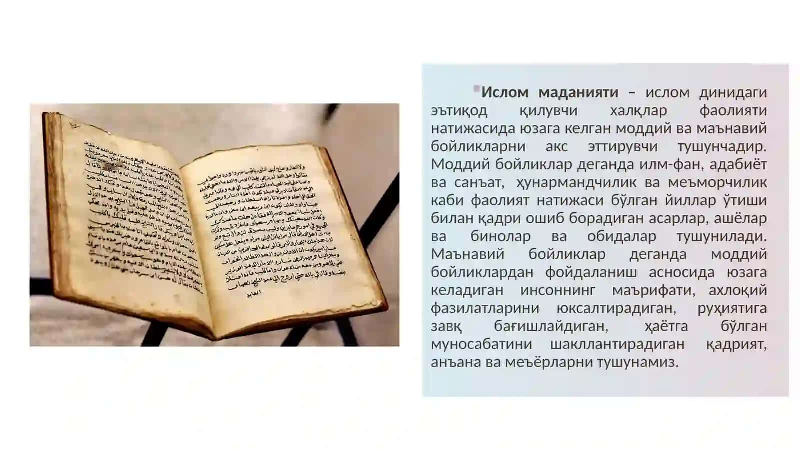 Ислом Маърифати 4