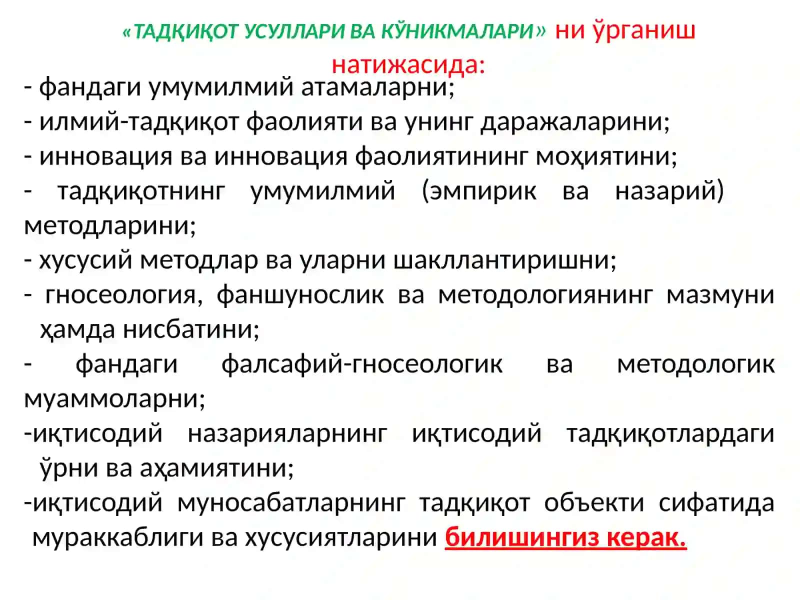 Илм-фан, илмий фаолият ВА ИННОВАЦИЯ ФАОЛИЯТИ, уларнинг жамият тараққиётидаги ўрни 4