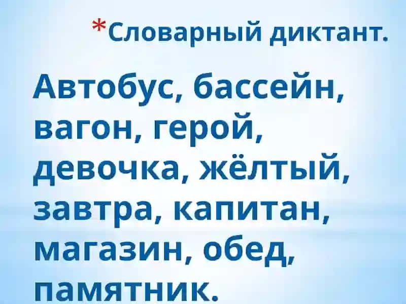 Презентация на тему Многозначные слова 4
