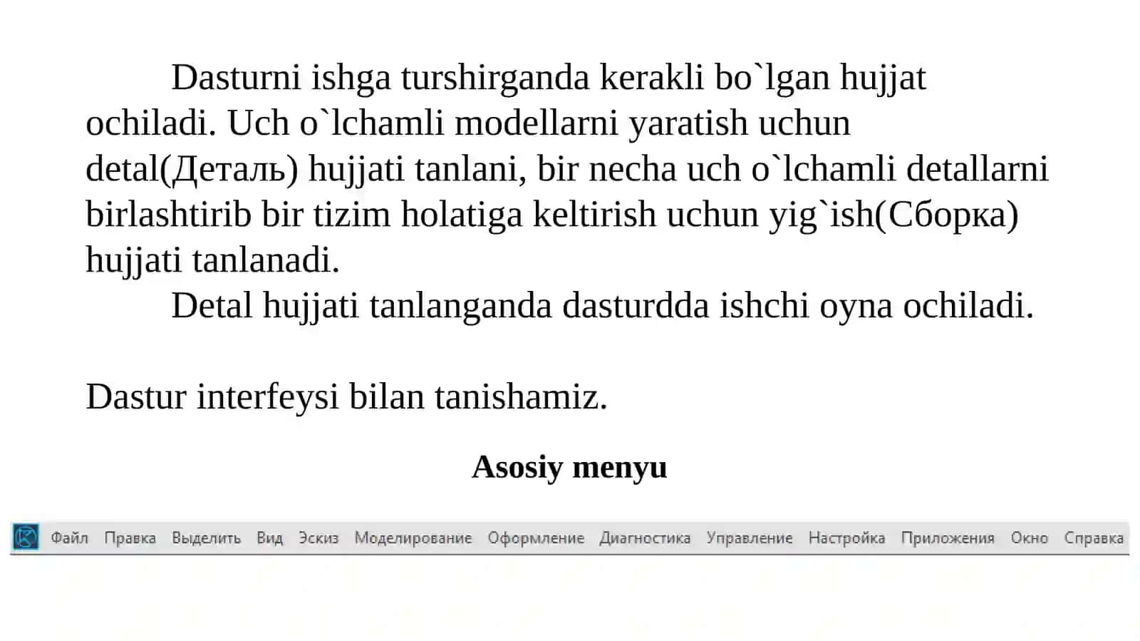 KOMPAS-3D tizimi 4
