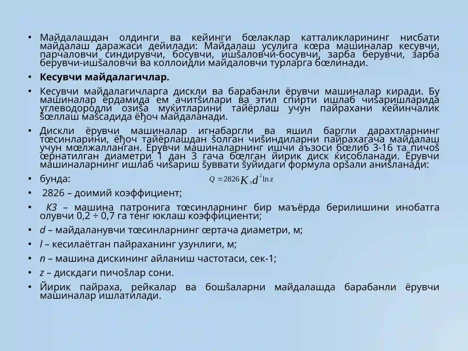 Майдалагич машиналар 4