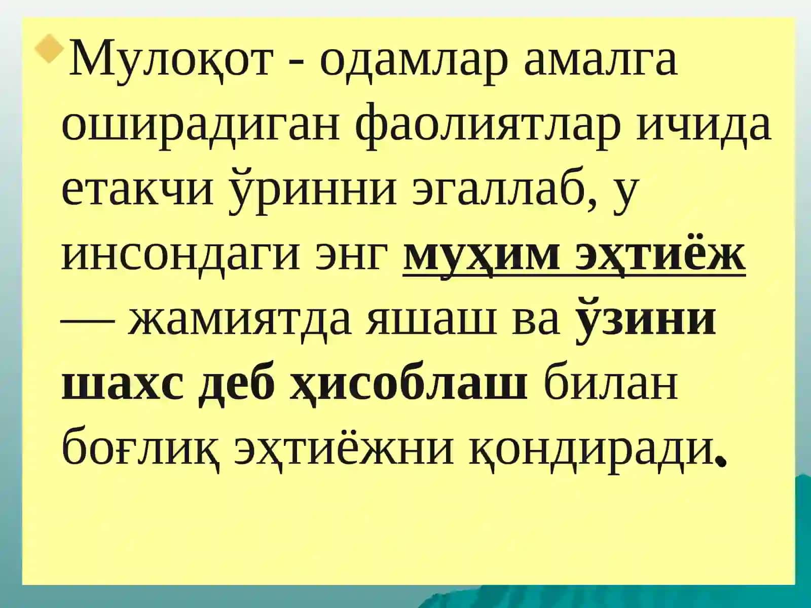 Мулоқотнинг функциялари, даража ва турлари 4