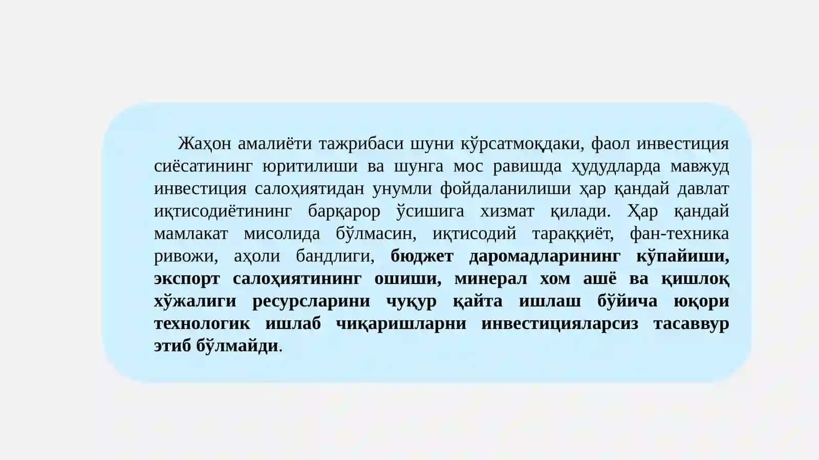 Хориджий инвесторларни жалб қилиш ва танлаш 4