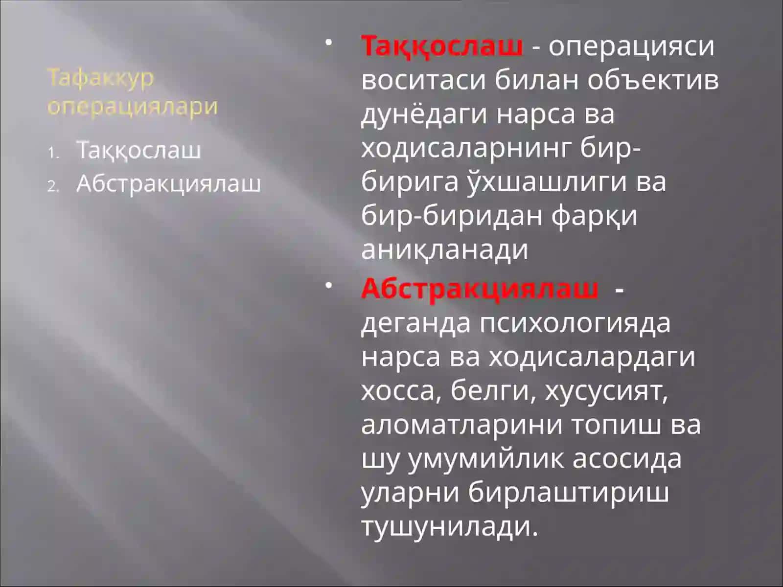 Тафаккур 4