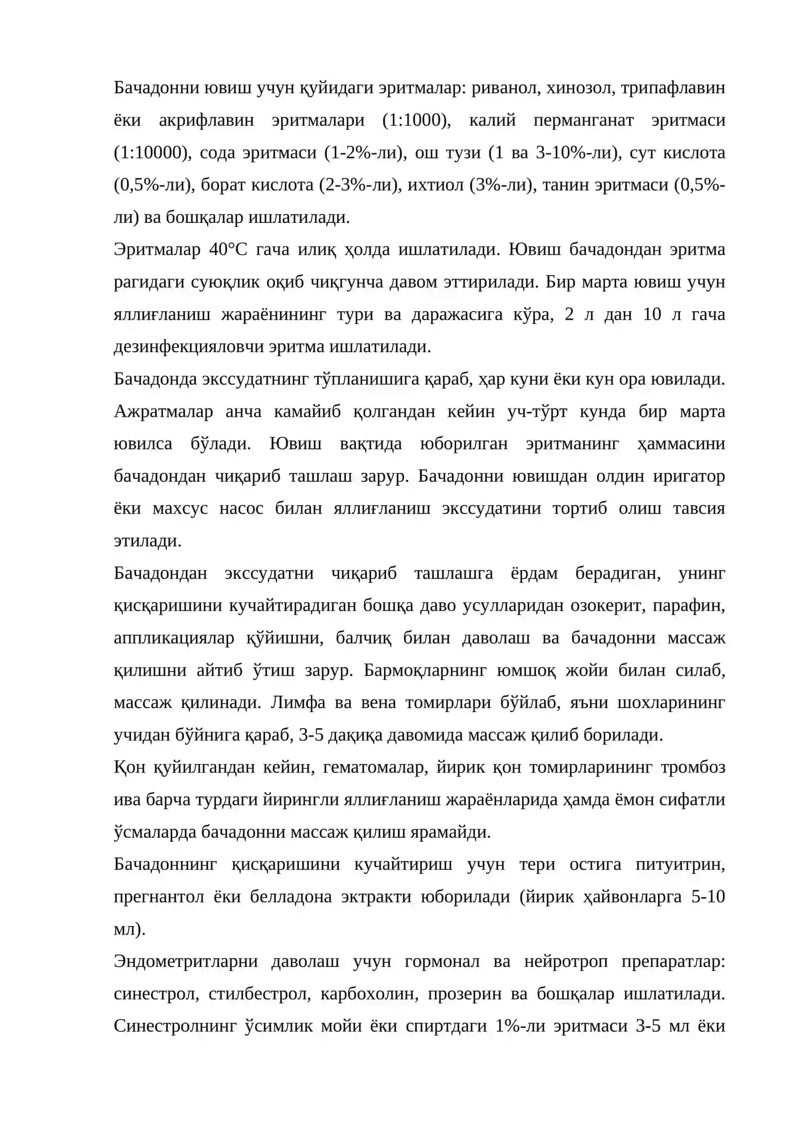 Бачадон ва тухумдонлар касалликлари 4