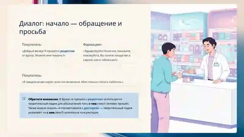 Творительный падеж 4