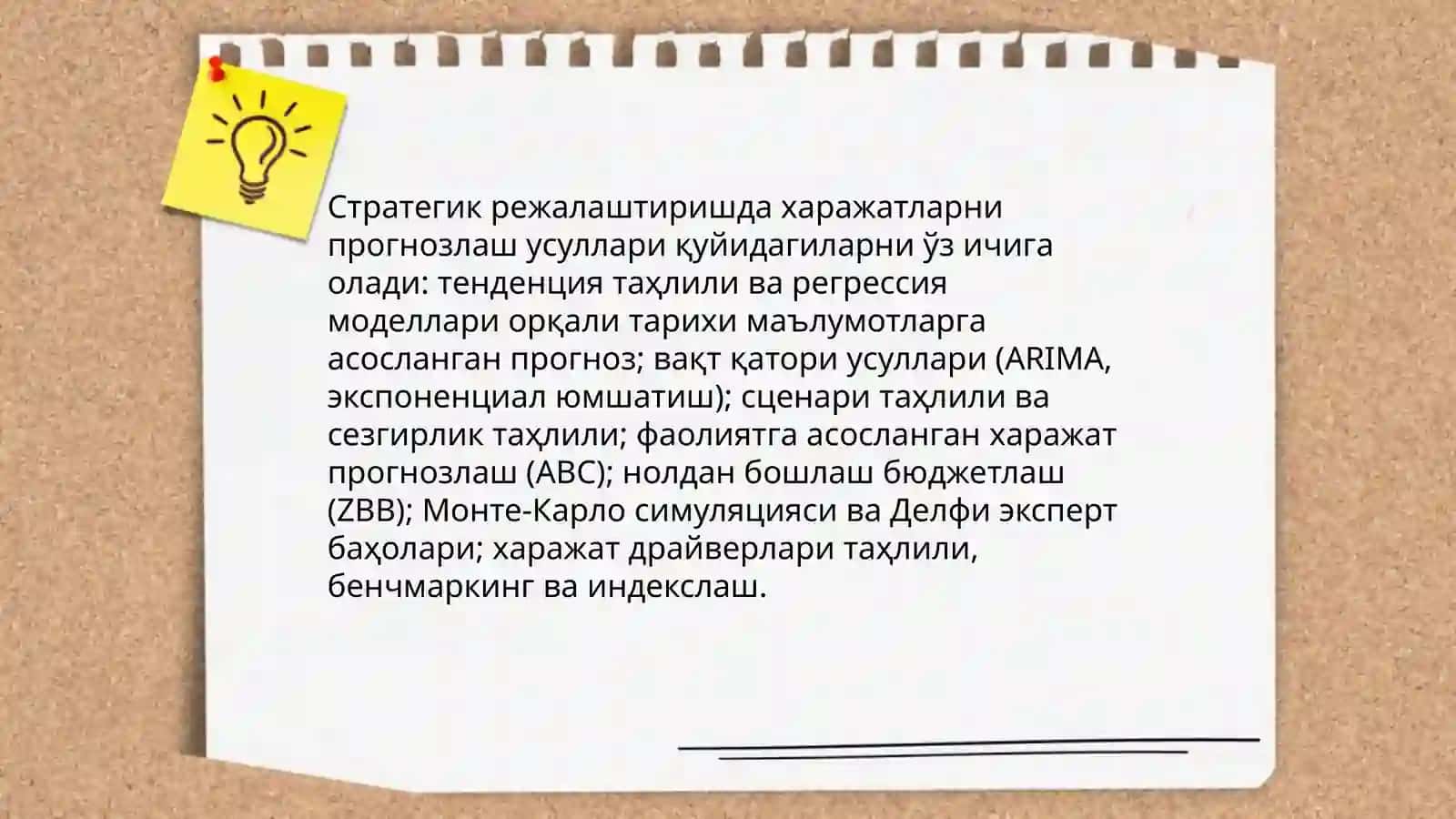 Корхоналарни стратегик бошқаришда келажакдаги харажатлар кўрсаткичлари 4