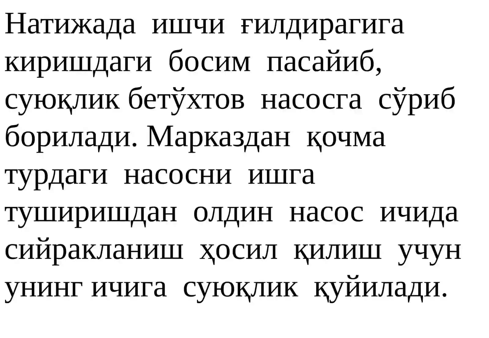 Марказданқочма насосларИшлашпринципи 4