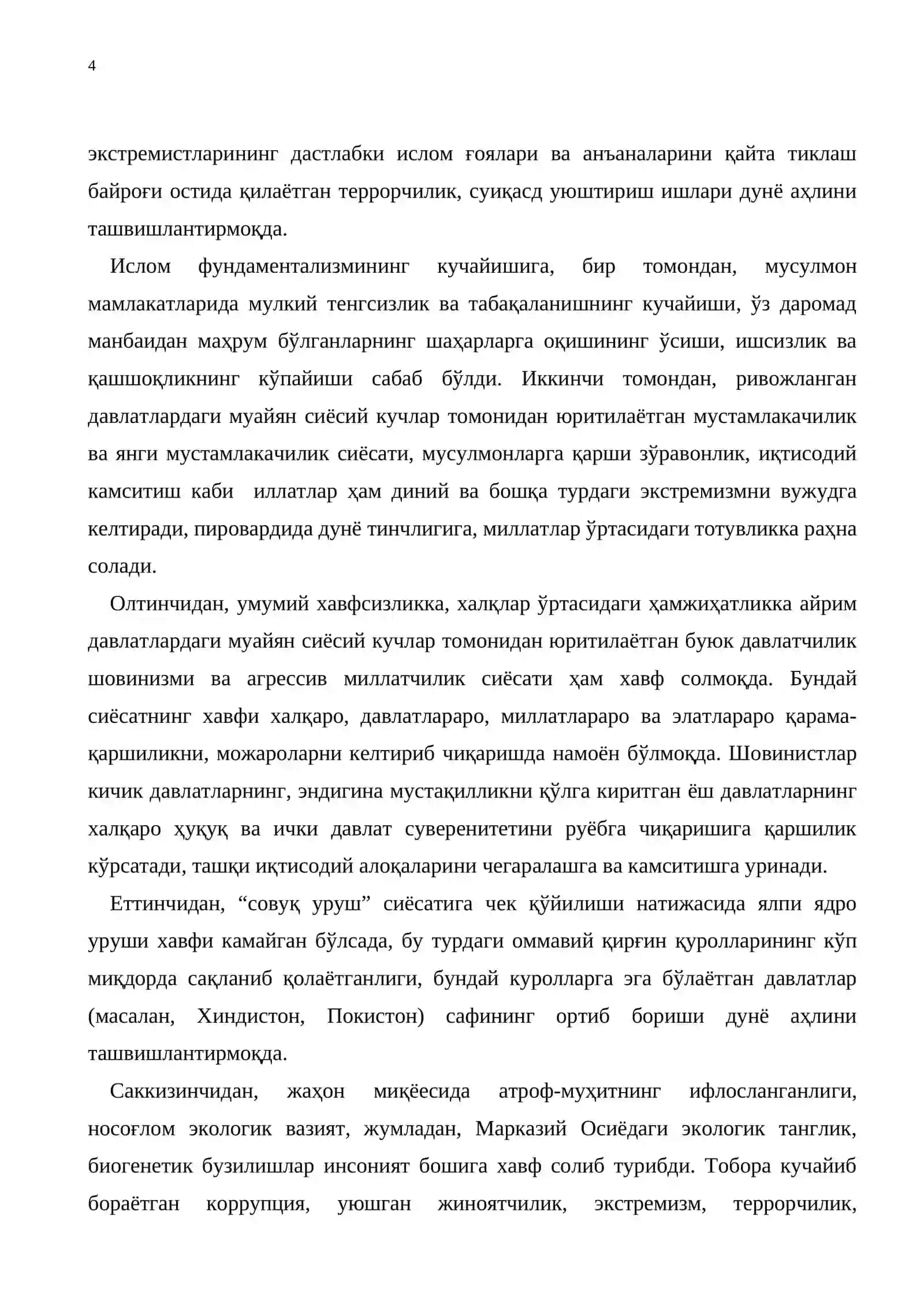 XXI аср бўсағасида халқаро аҳвол. Ўзбекистоннинг геополитик шарт-шароитлари. 4