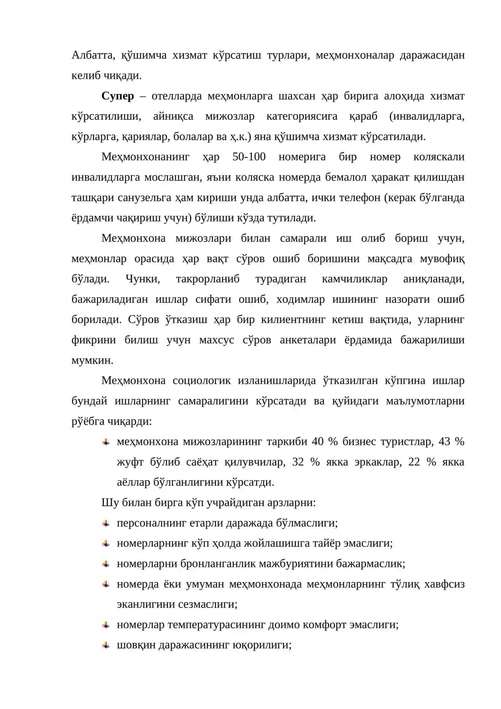Меҳмонхона умумий хўжалиги эксплуатацияси 4