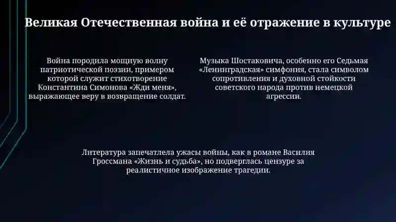 Русская культура первой и второй половины ХХ в. 4