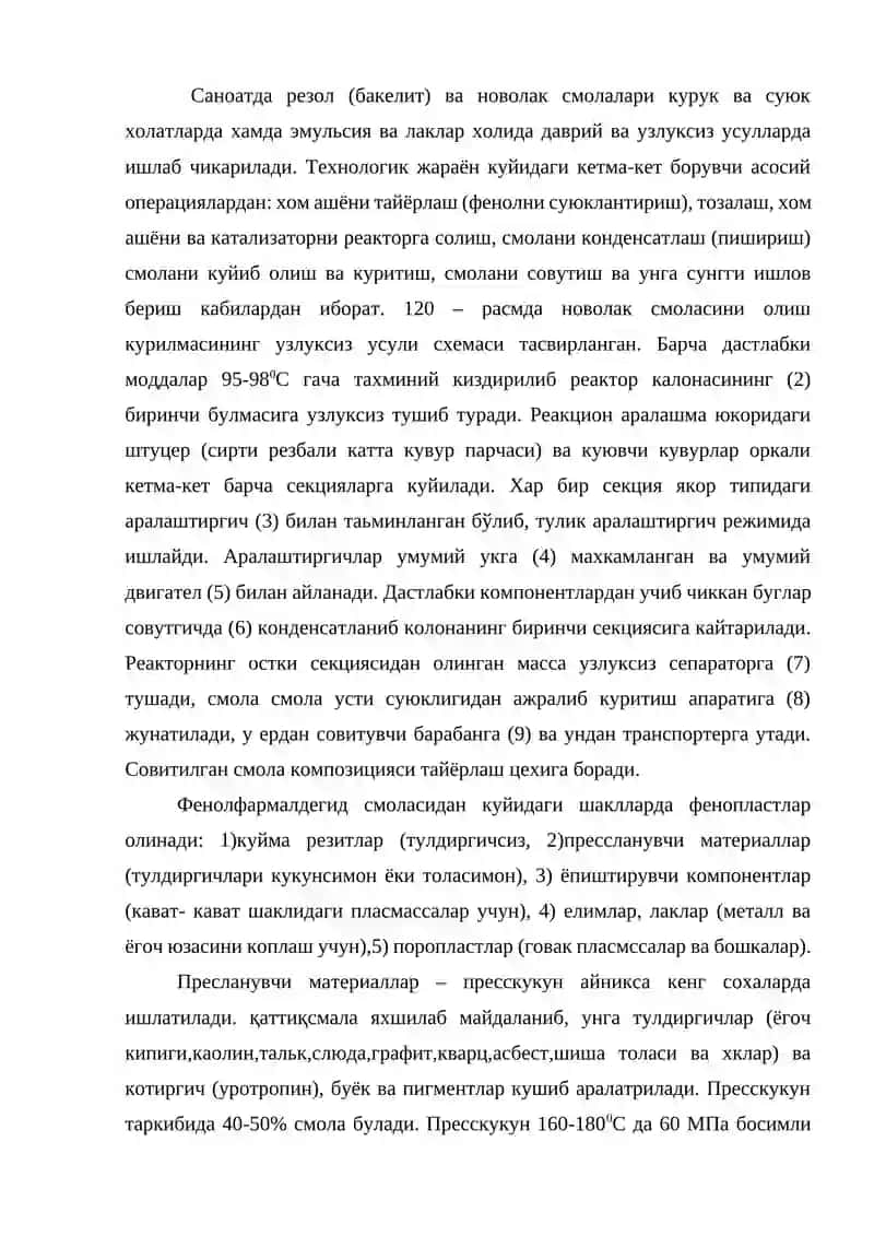 Полимерланиш 4
