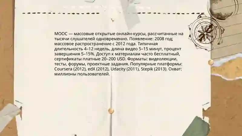 MOOC Тақдимотлар 4