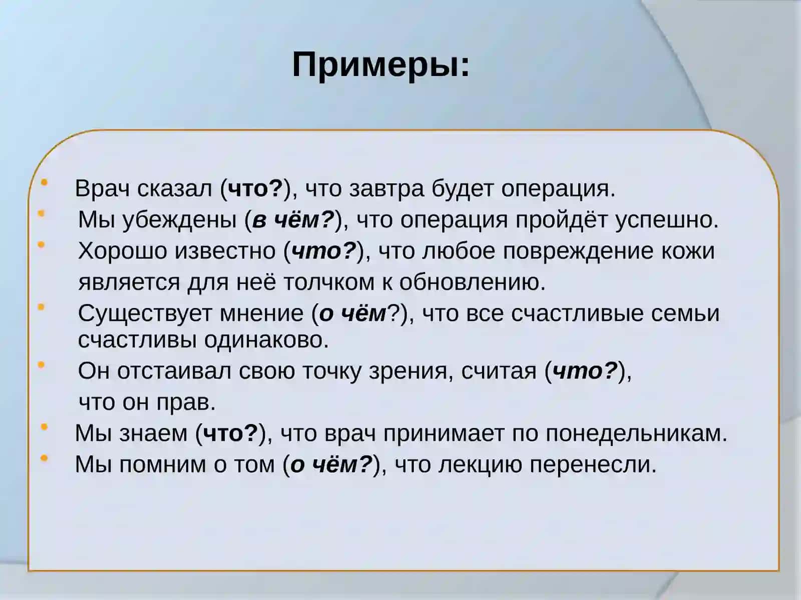Выражение объектно-изъяснительных отношений в простом и сложном предложениях. 4