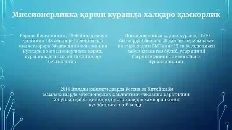 Missiонerlikka qarshi kurashning huquqiy-amaliy asoslari 4