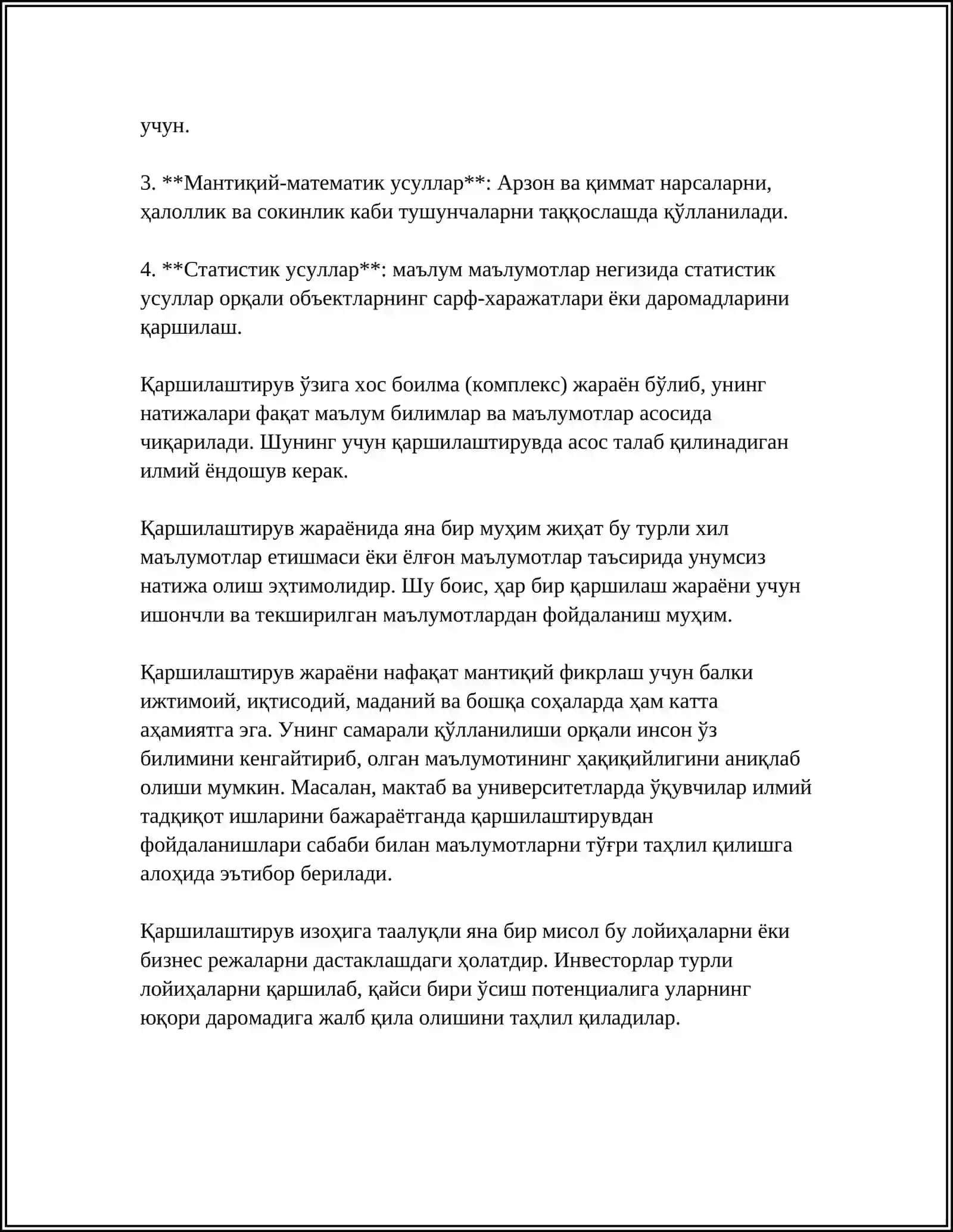 ВЫРАЖЕНИЕ ПРОТИВОПОСТА ВЛЕНИЯ В СЛОЖНОМ ПРЕДЛОЖЕНИИ 4