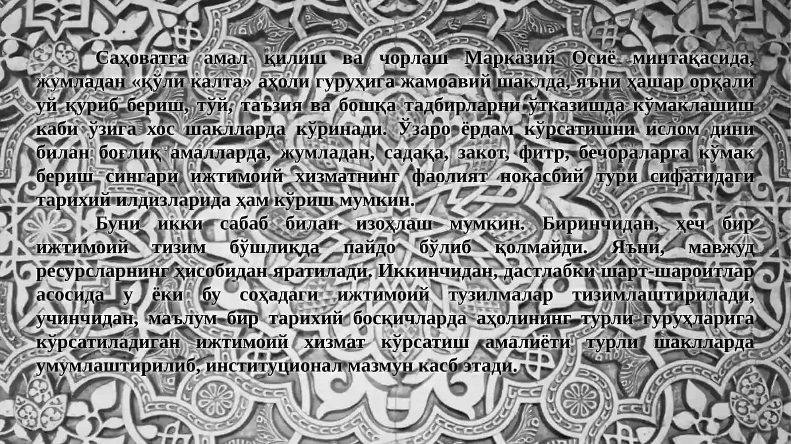 "АХБОРОТ ВА МУРАББИЙЛИК СОАТИ" 4