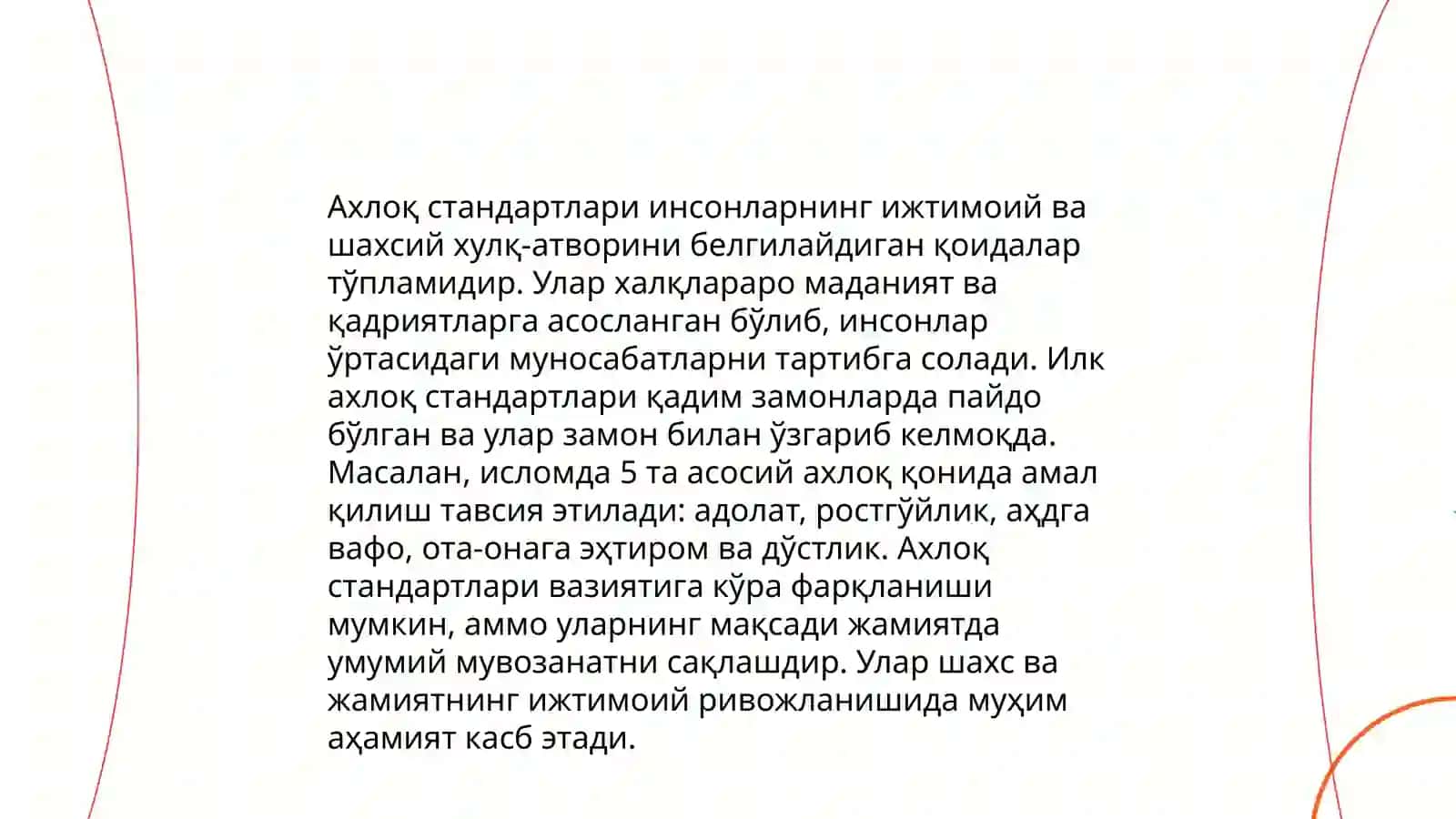 Аудитда назорат муҳити ва унинг элементлари 4