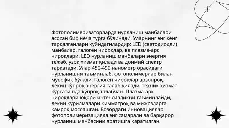 Фотополимеризаторлар ишлаш тамойиллари ва Сендвич усули 4