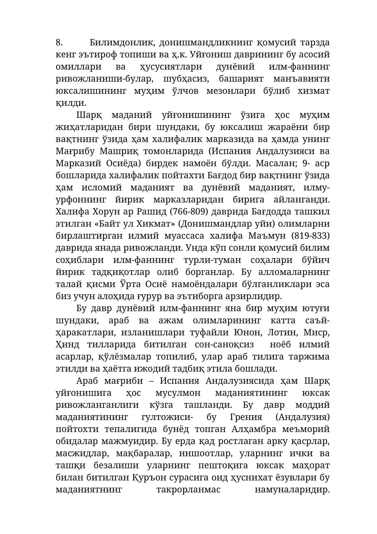 Шарқ Уйғониш Даври Маданияти 4