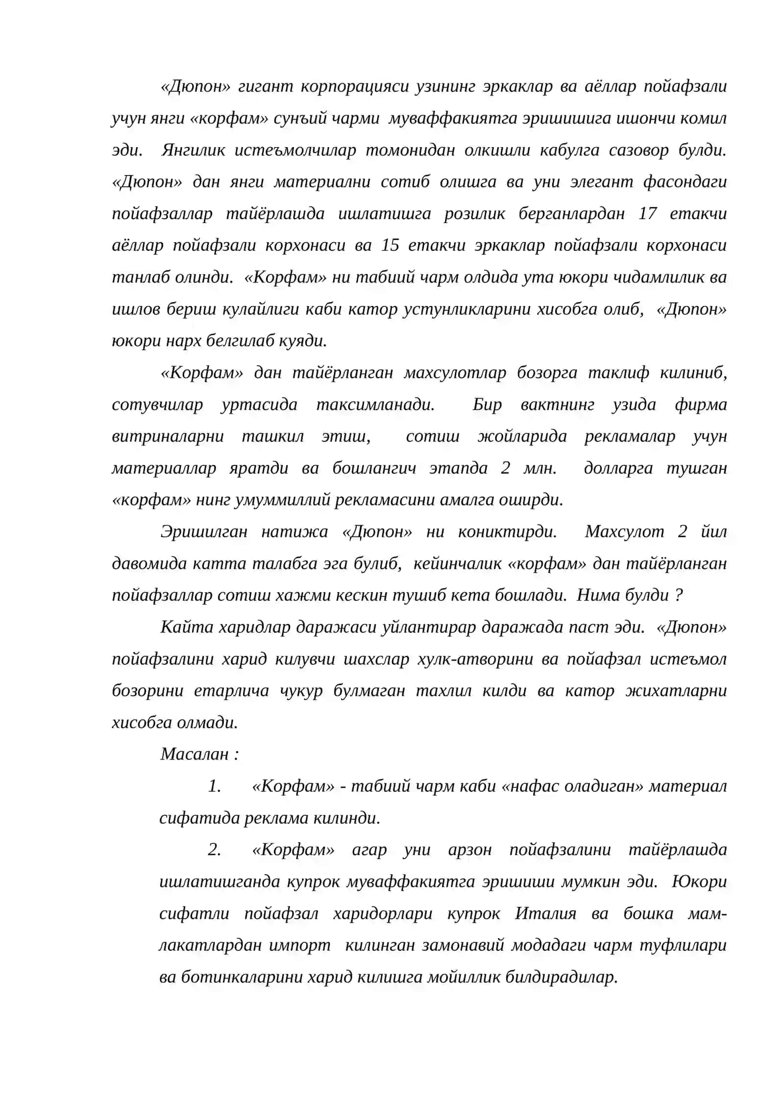Маркетинг тадкикотлари 4