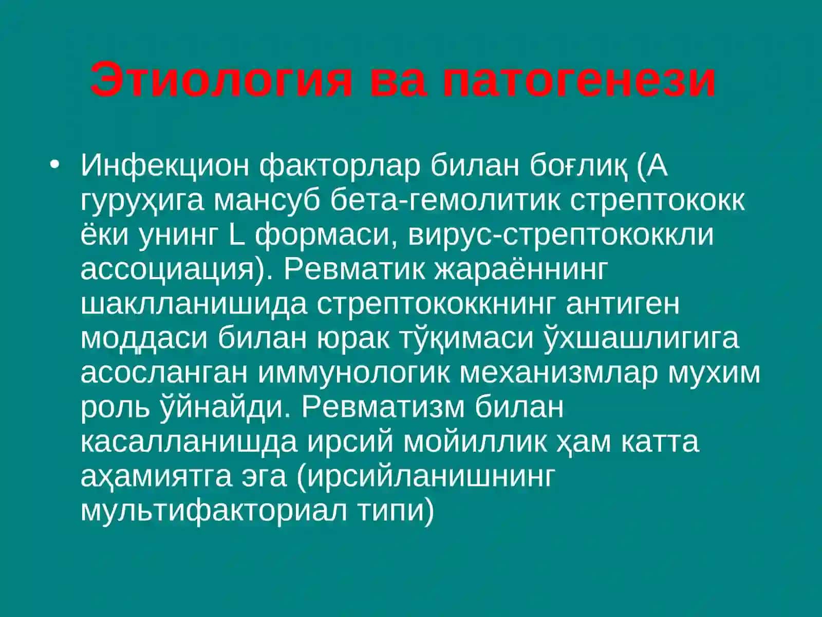 Бод касаллиги 4