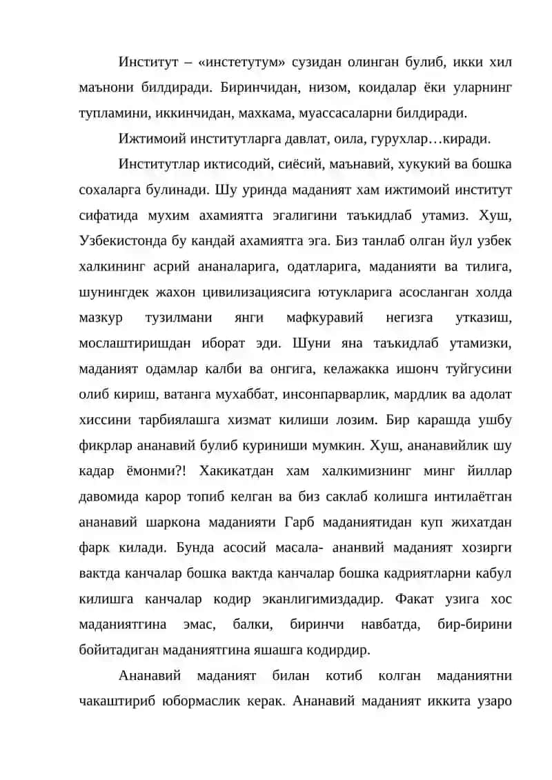 Маданият ва менталитет иқтисодий институт сифатида 4