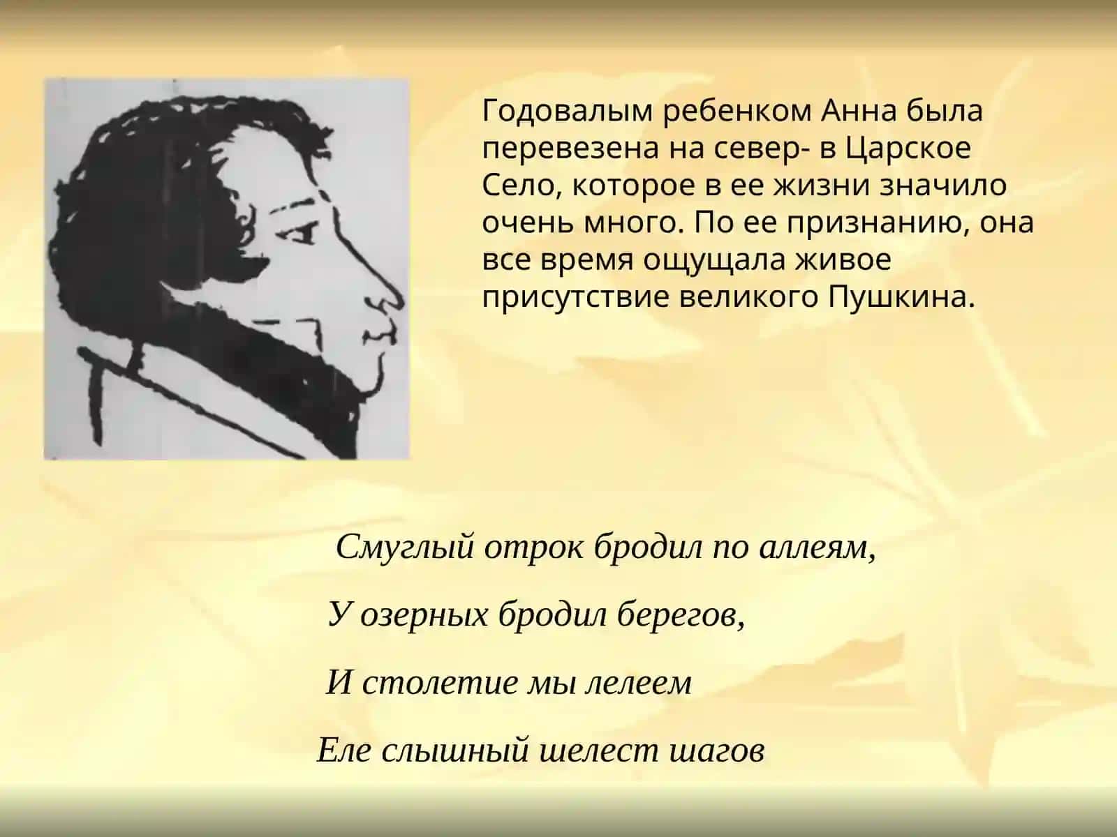 Жизнь и творчество Анны Андреевны Ахматовой 4