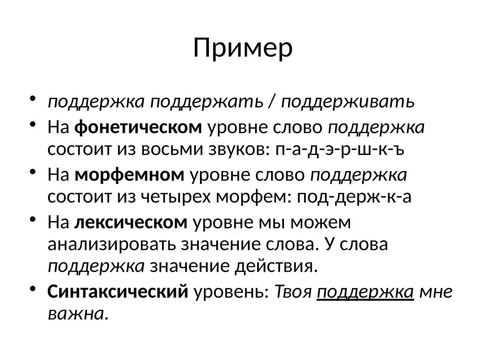 Грамматикаязыка 4