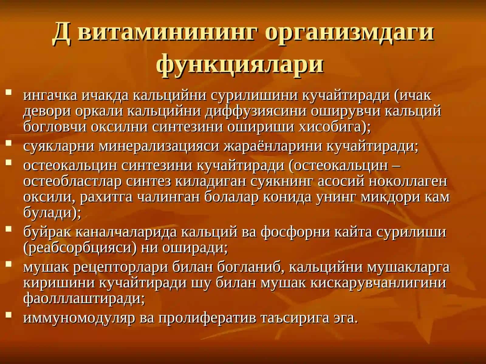 Болаларда рахит касаллиги 4
