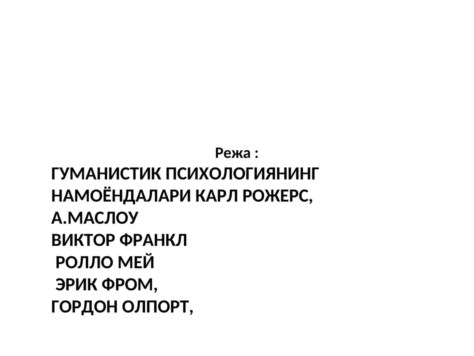 УМУМИЙ ПСИХОЛОГИЯ(ШАХС ПСИХОЛОГИЯСИ) 4