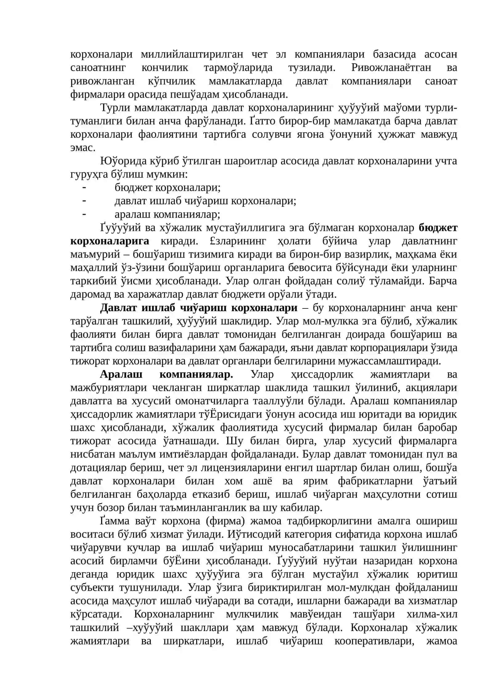 Тадбиркорлик фаолияти, тадбиркорлик капитали ва унинг айланиши 4